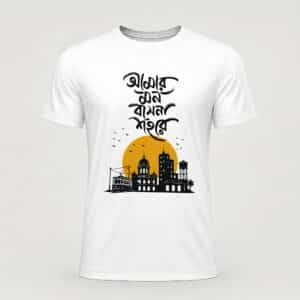 আমার মন বাসনা শহরে Bengali calligraphy printed white t-shirt — Kolkata tram skyline graphic — 180 GSM cotton — Weavora